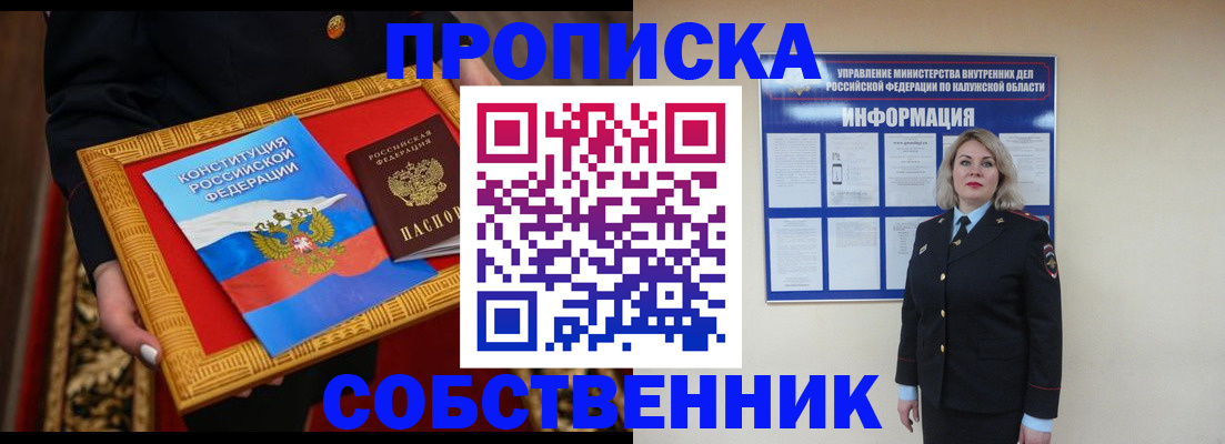 временная регистрация для всех в Хилке