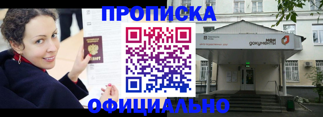 временная регистрация для всех в Хилке